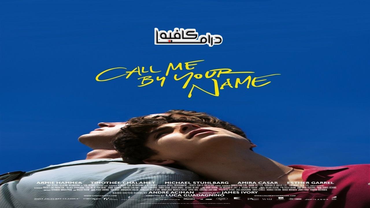 فيلم Call Me by Your Name 2017 مترجم كامل HD اون لاين