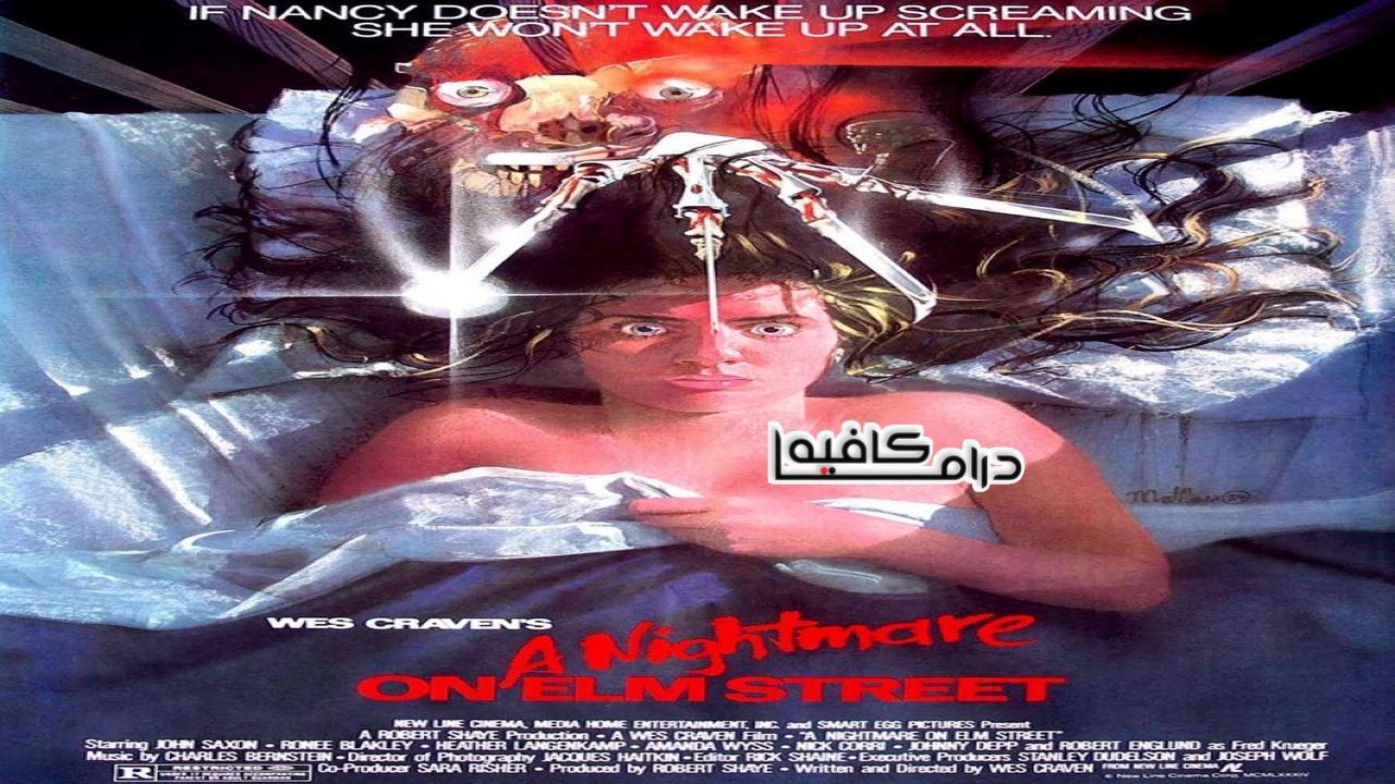 فيلم A Nightmare on Elm Street 1984 مترجم كامل HD اون لاين