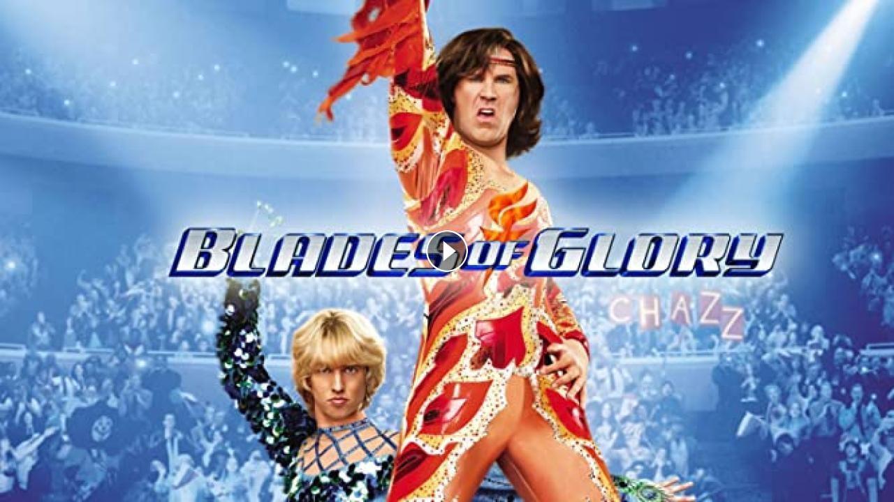 فيلم Blades of Glory 2007 مترجم كامل فوستا