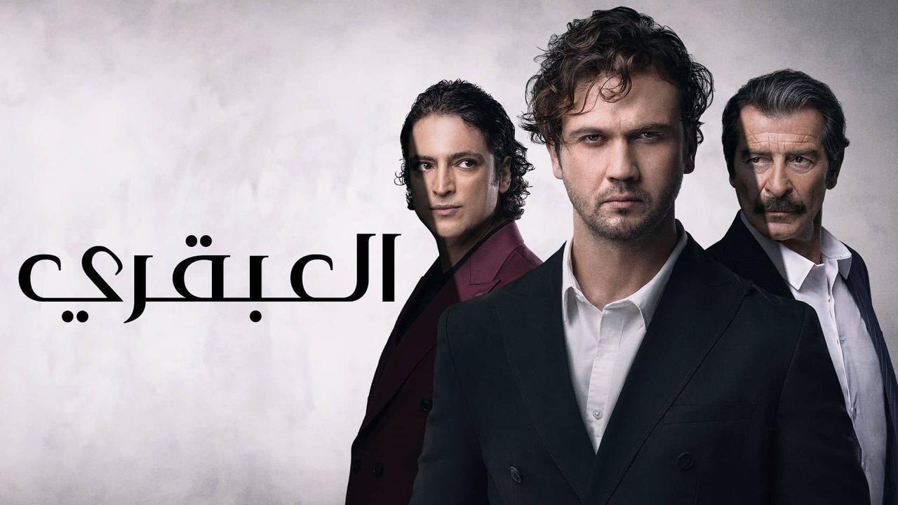 مسلسل العبقري الحلقة 61 الحادية والستون مدبلجة