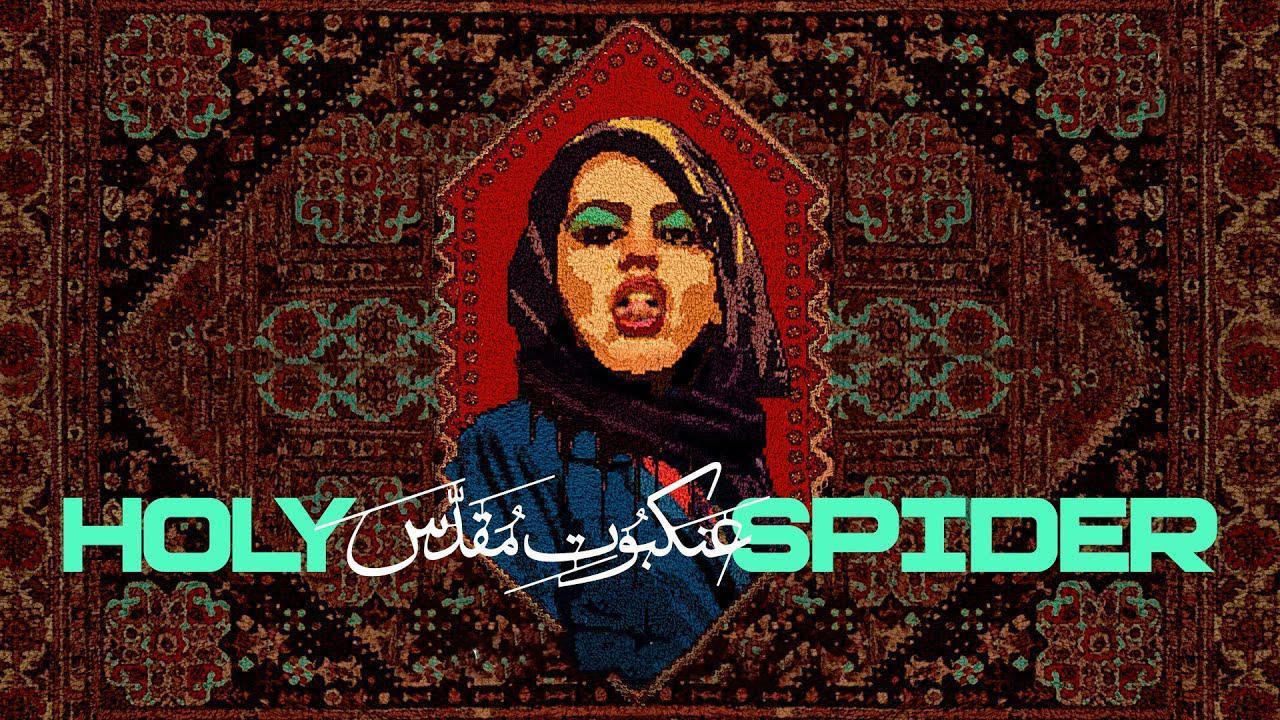 فيلم Holy Spider 2022 مترجم HD كامل