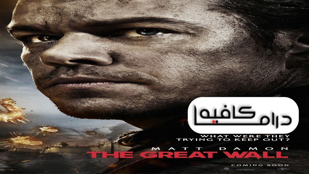 فيلم The Great Wall 2016 مترجم HD