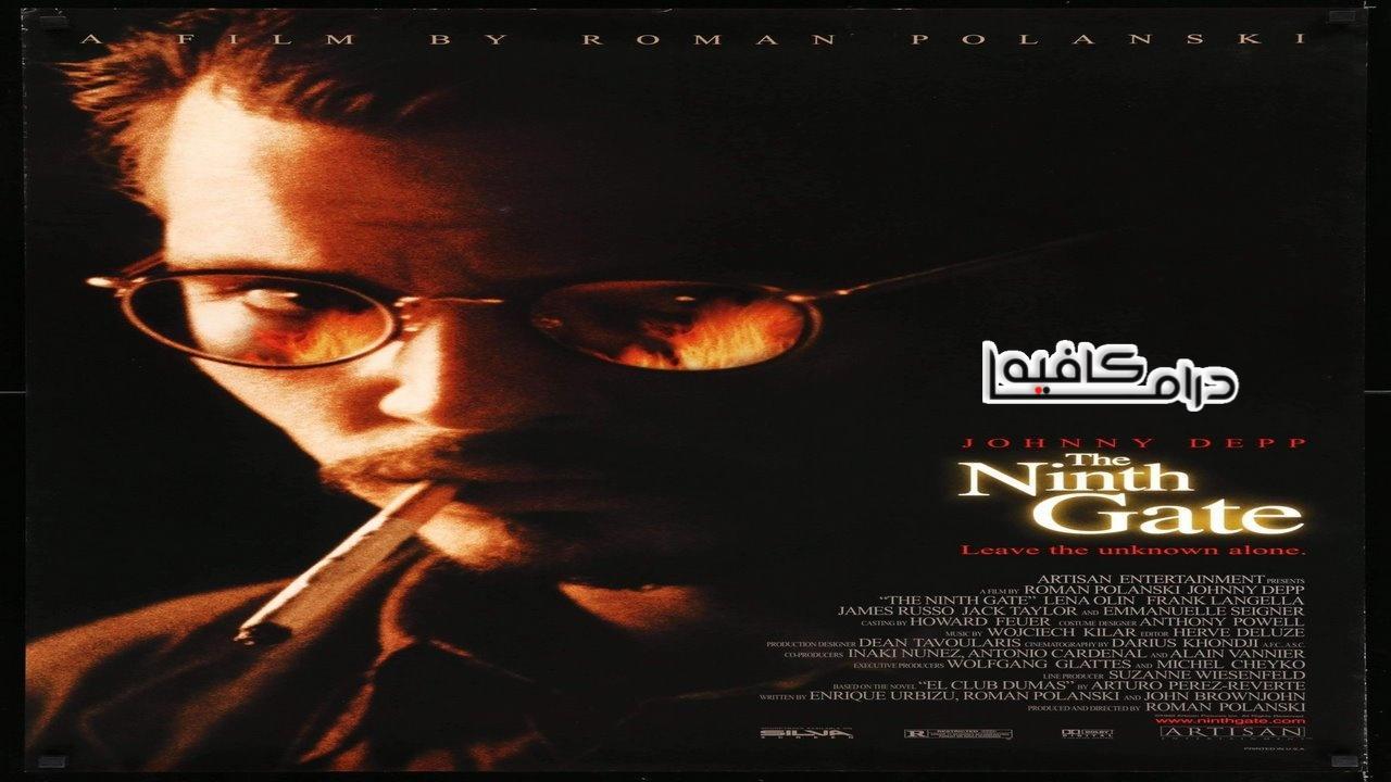 فيلم The Ninth Gate 1999 مترجم كامل HD اون لاين