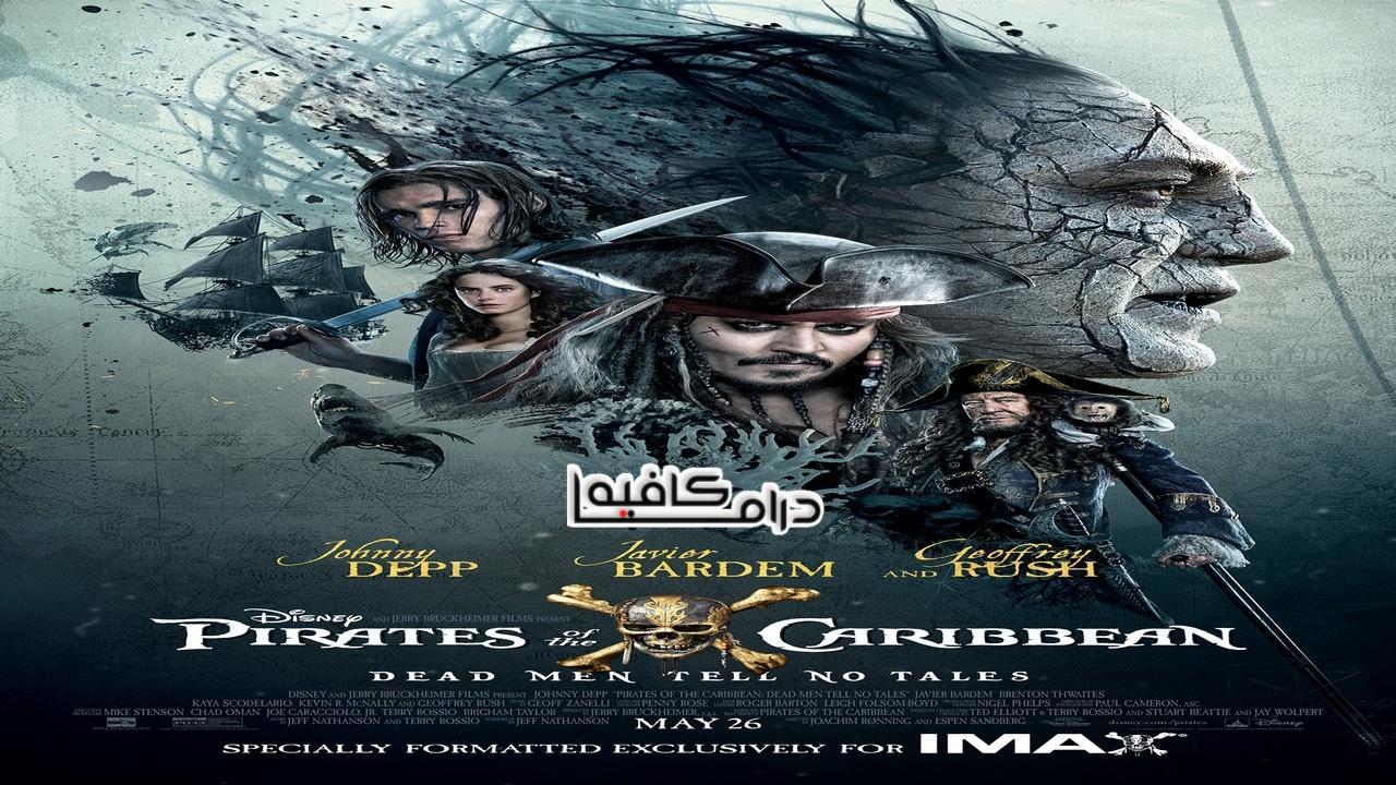 فيلم Pirates of the Caribbean: Dead Men Tell No Tales 2017 مدبلج كامل HD اون لاين