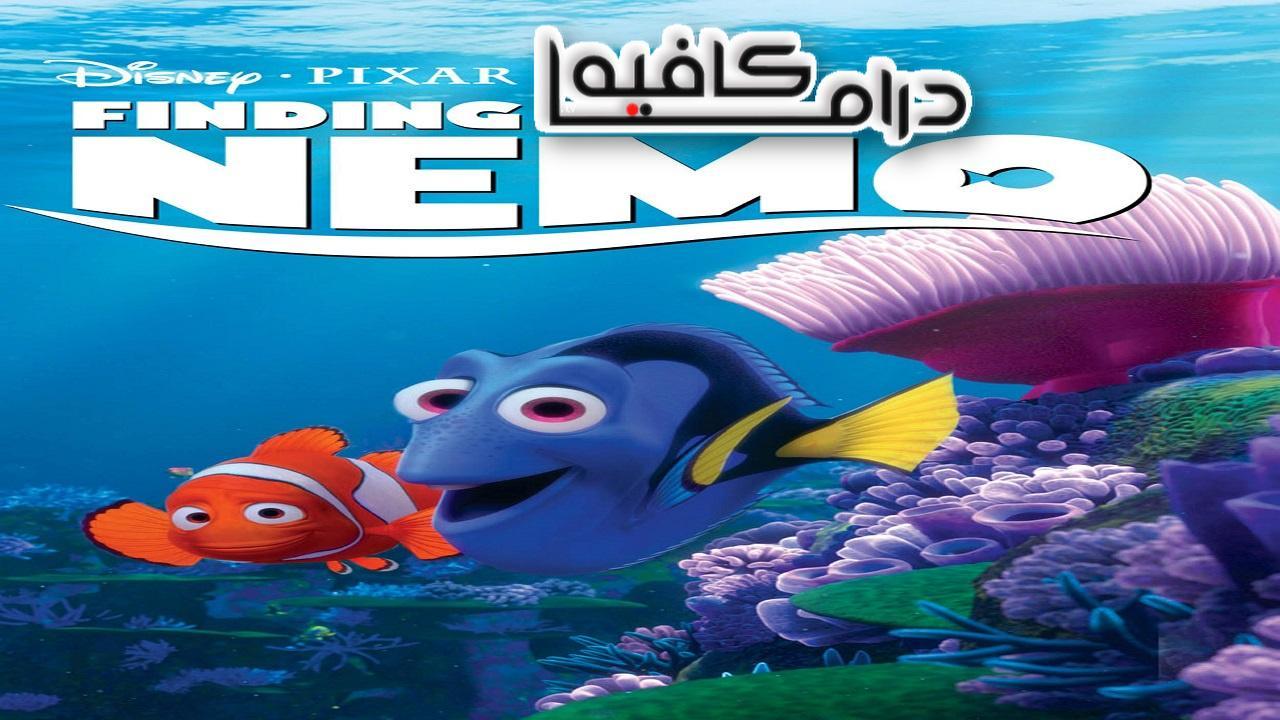 فيلم Finding Nemo 2003 مدبلج كامل HD