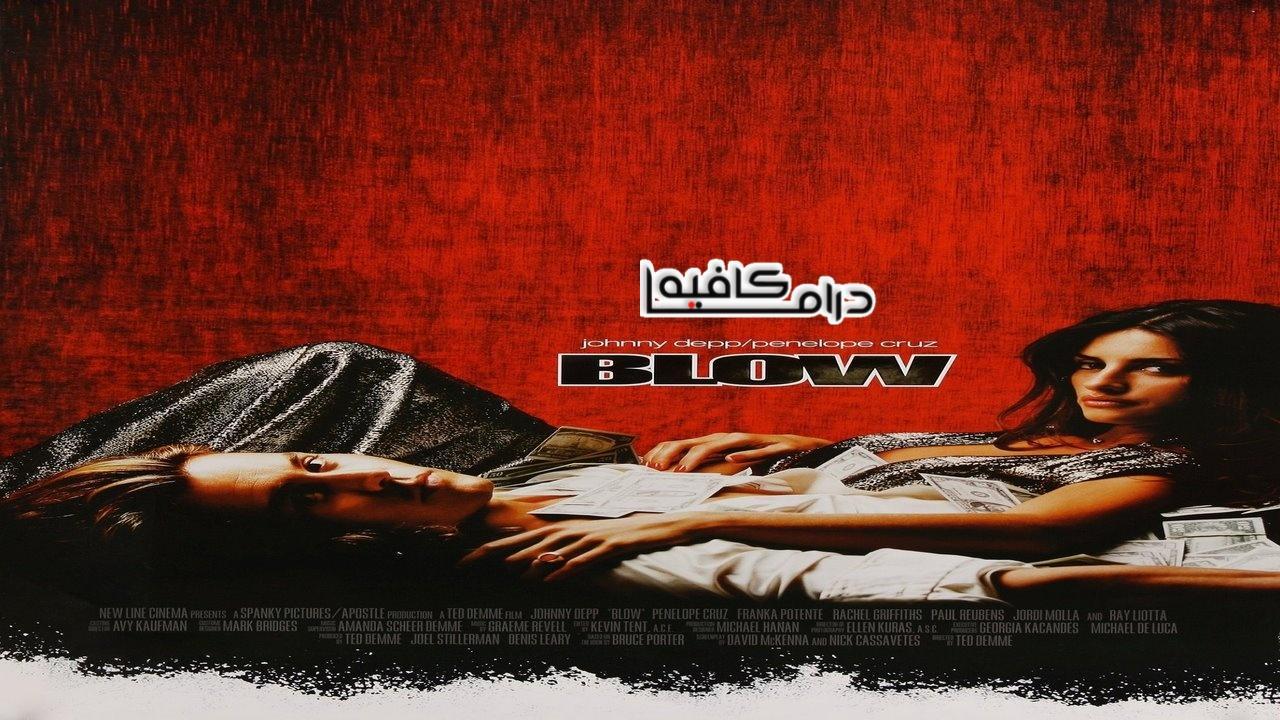 فيلم Blow 2001 مترجم كامل HD اون لاين